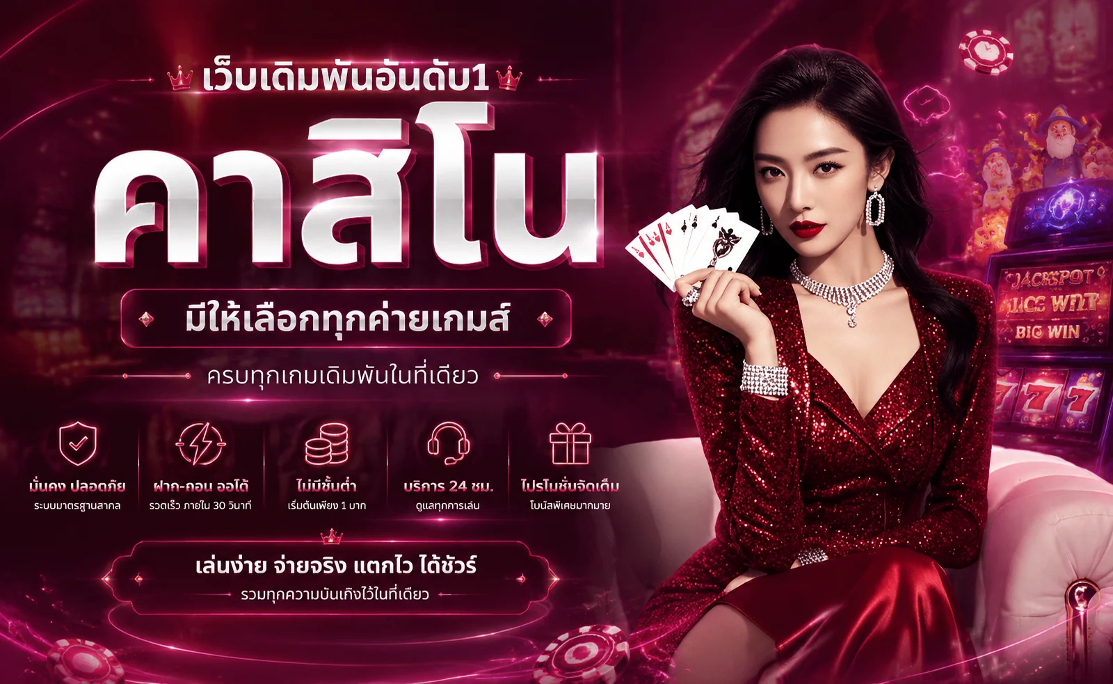 คาสิโนออนไลน์ ALLSLOT WALLET ถ่ายทอดสดบาคาร่ารูเล็ต