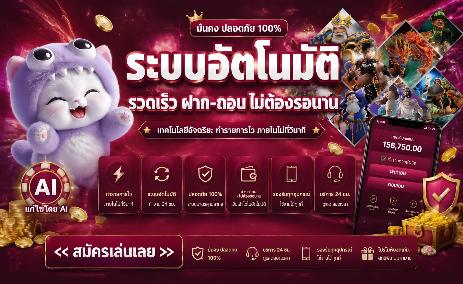 สมัครสมาชิก ALLSLOT WALLET ฟรีรับโบนัสสมาชิกใหม่