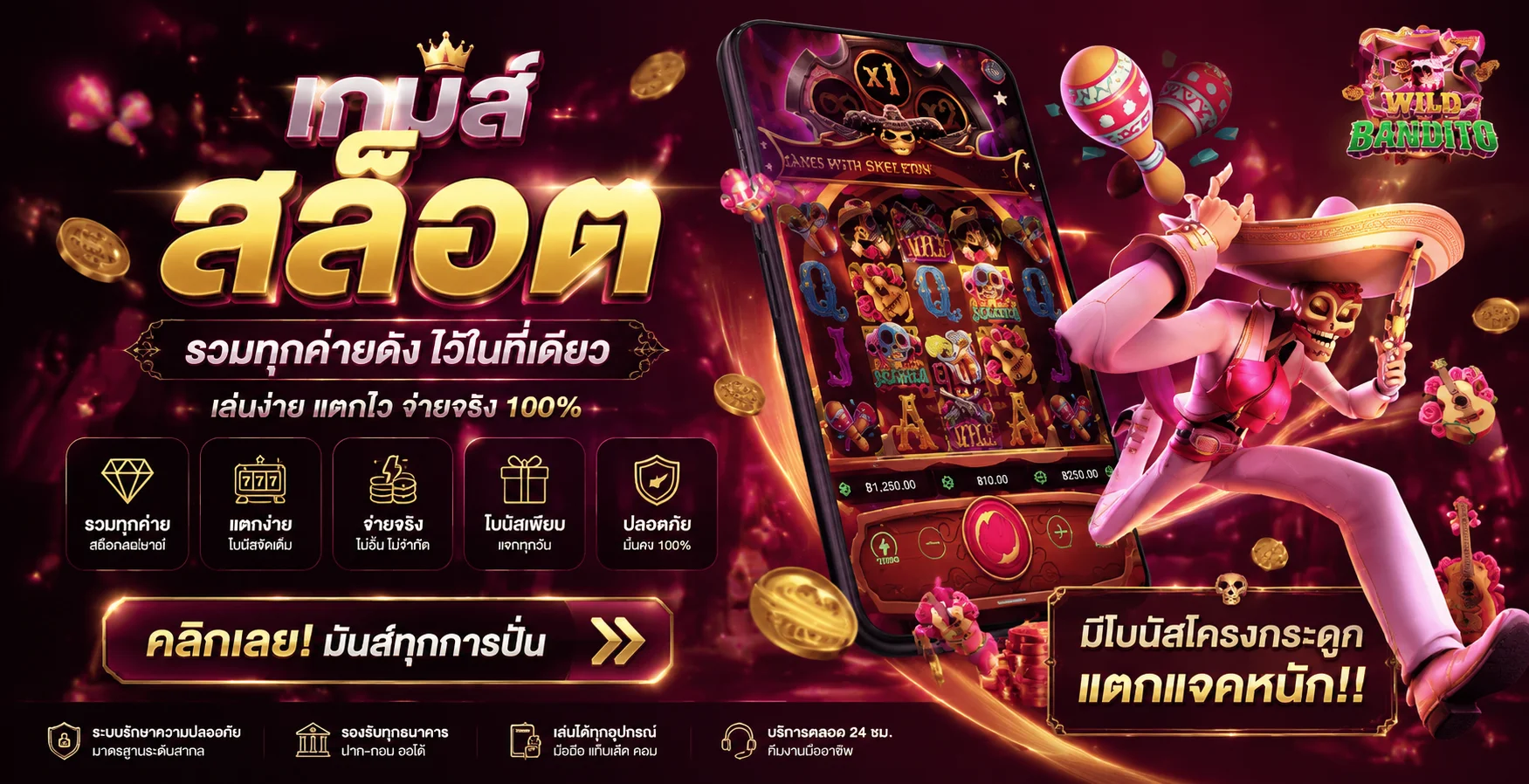 ขั้นตอนสมัครสมาชิก ALLSLOT WALLET ผ่านมือถือ