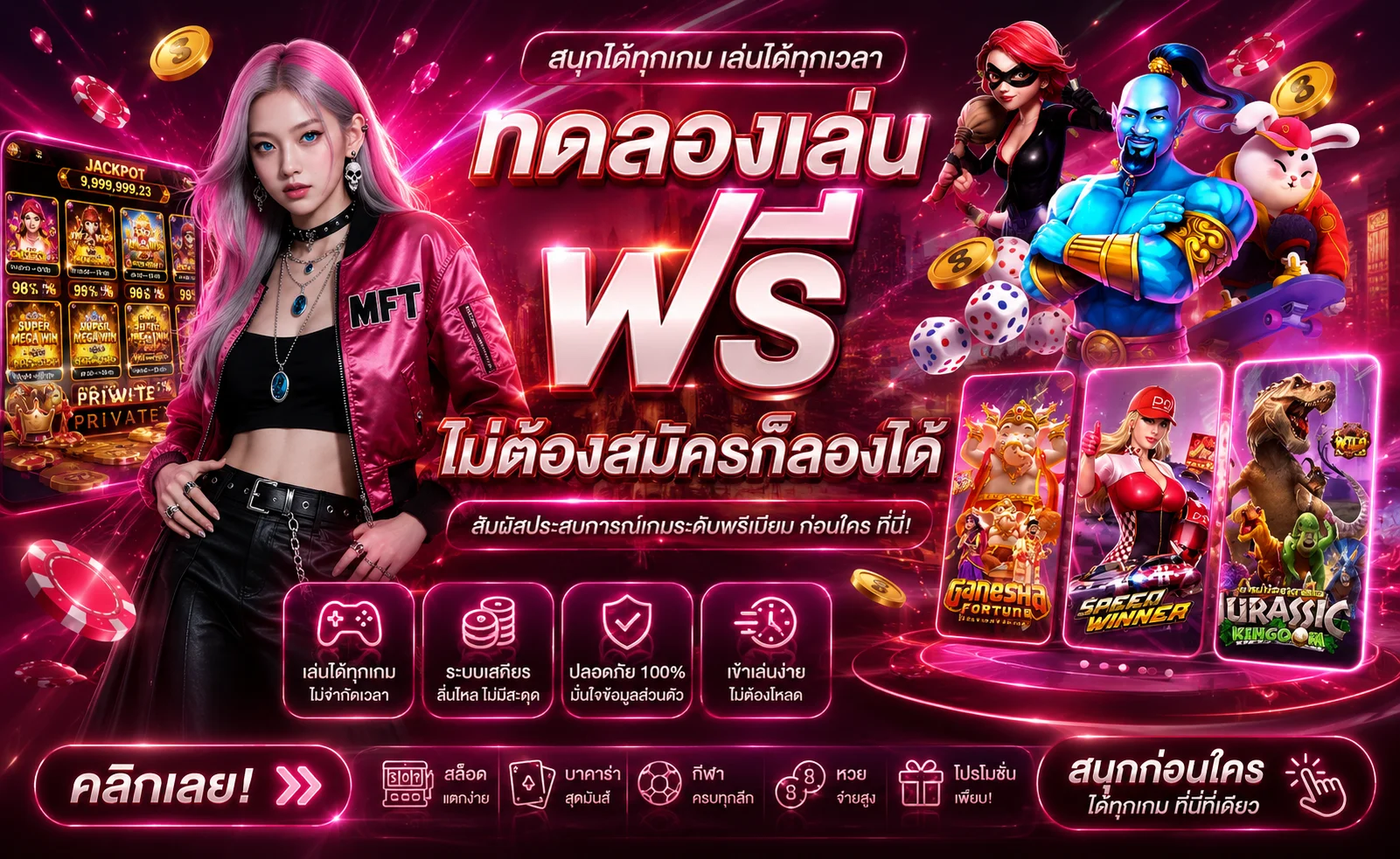 ทดลองเล่นสล็อตฟรี Allslot ทุกค่ายไม่ต้องฝากเงิน